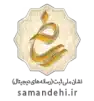 logo samandehi